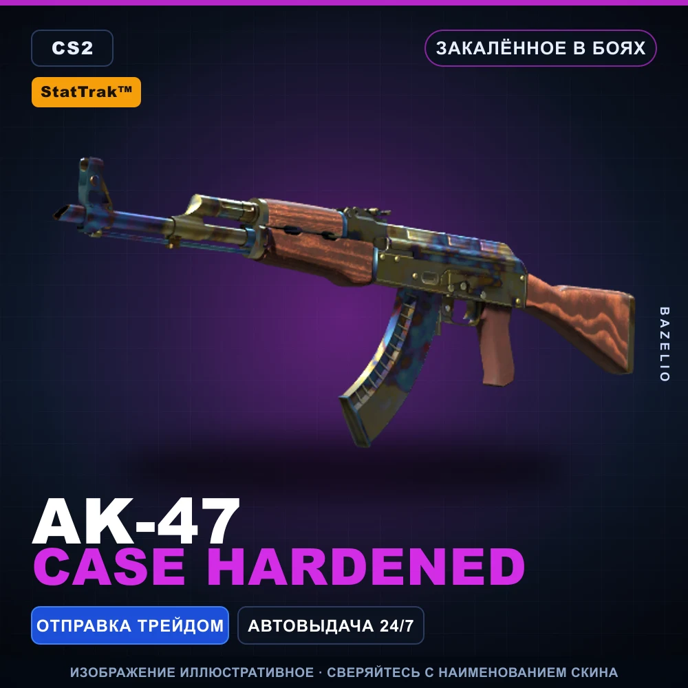 StatTrak™ AK-47 | Case Hardened | Закаленное в боях