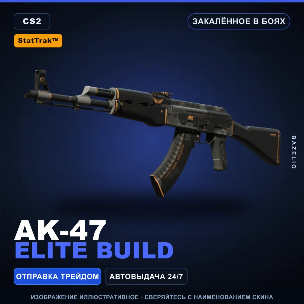 StatTrak™ AK-47 | Elite Build | Закаленное в боях