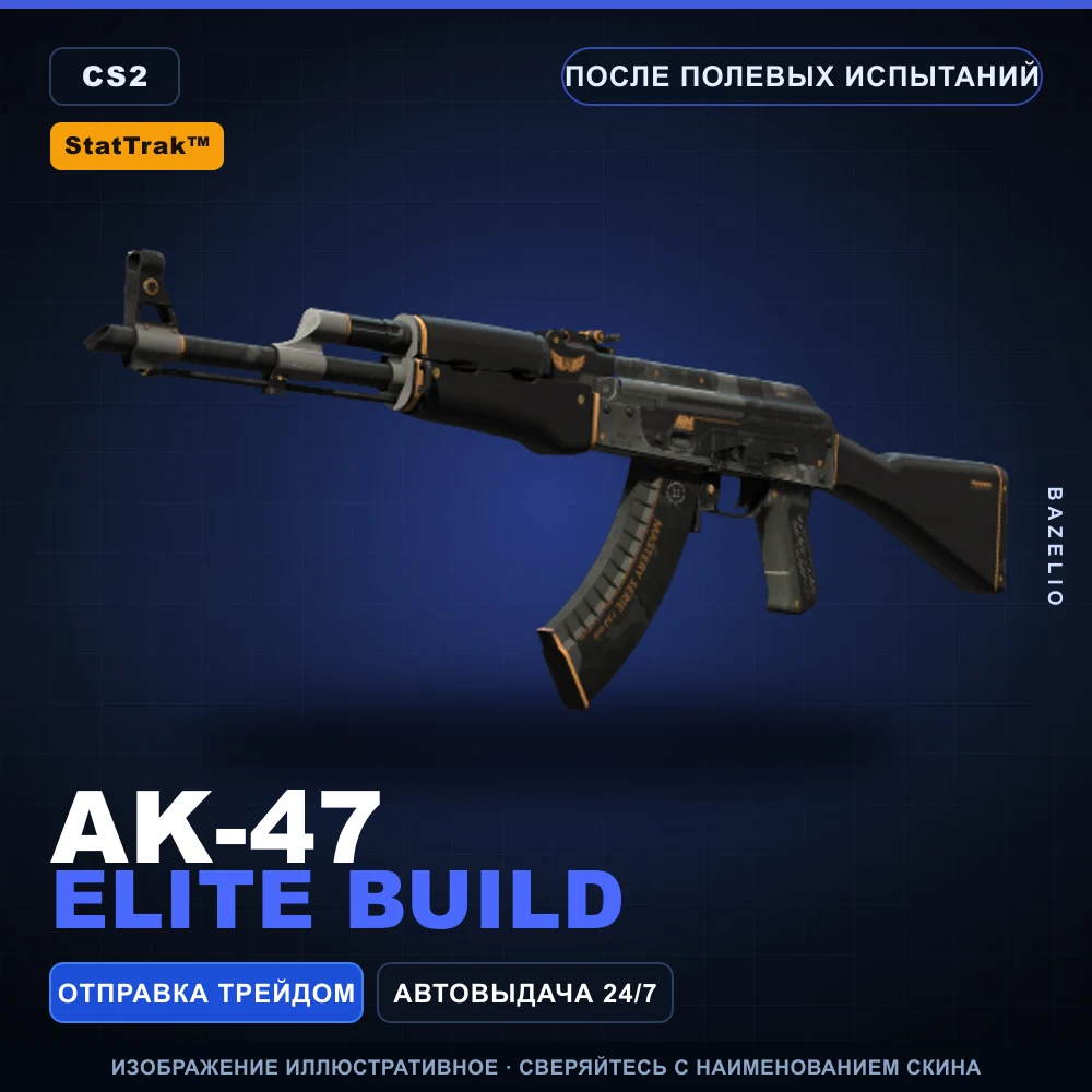 StatTrak StatTrak™ AK-47 | Elite Build | После полевых испытаний