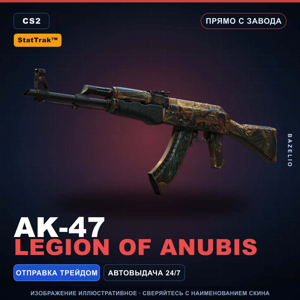 StatTrak™ AK-47 | Legion of Anubis | Factory New