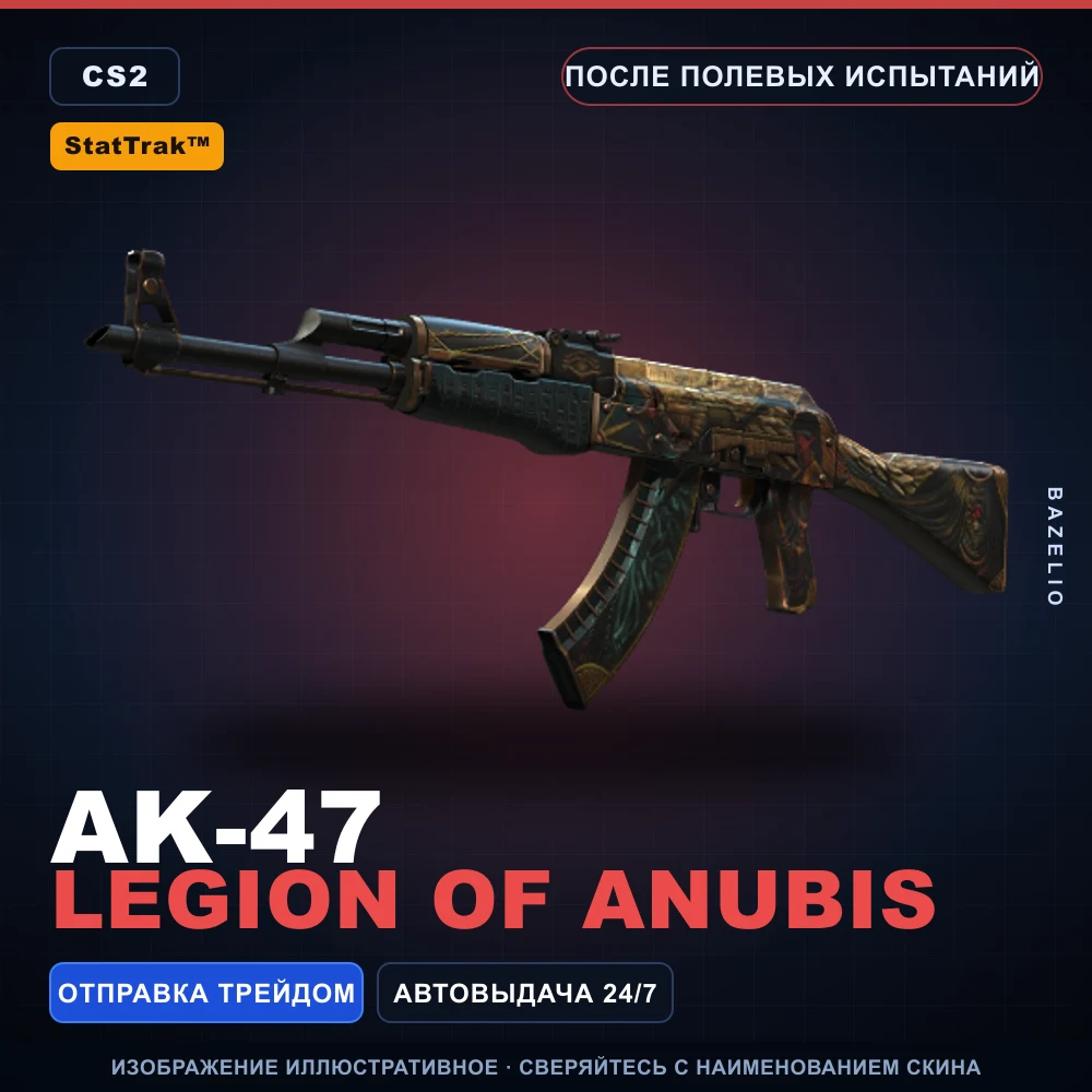 StatTrak™ AK-47 | Legion of Anubis | Field-Tested