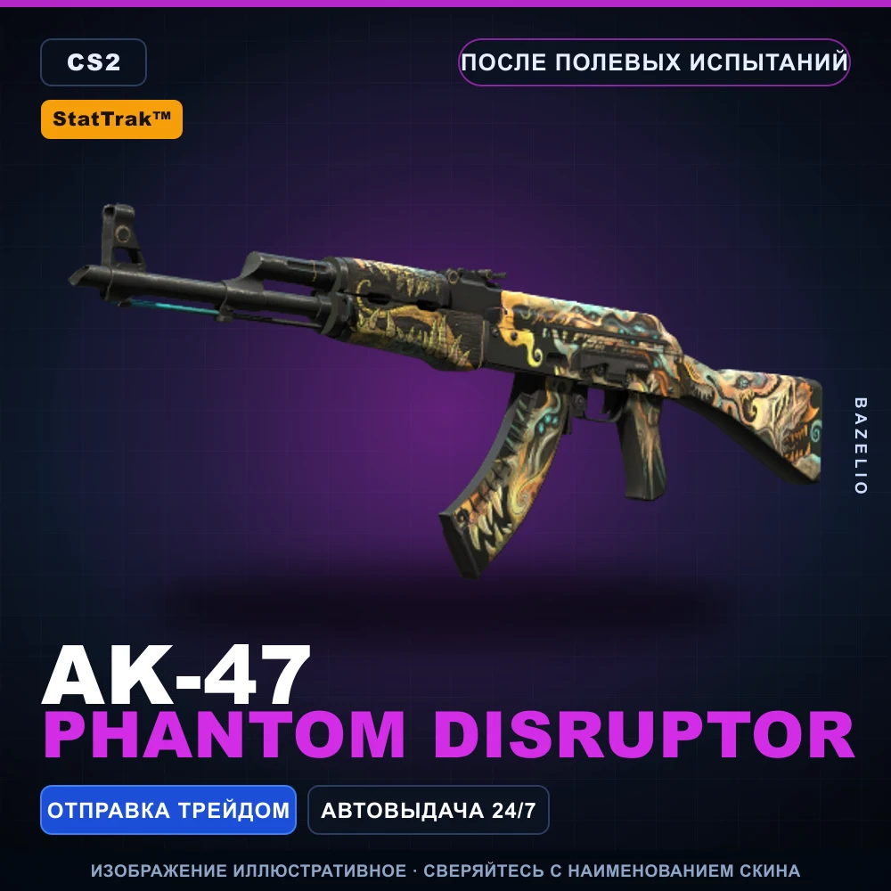 StatTrak™ AK-47 | Phantom Disruptor | После полевых испытаний