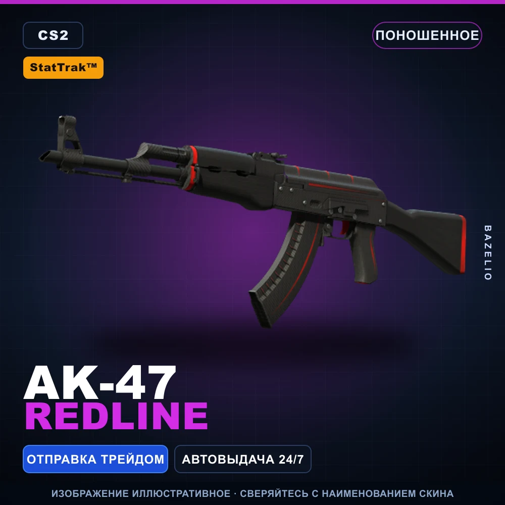 StatTrak™ AK-47 | Redline | Поношенное
