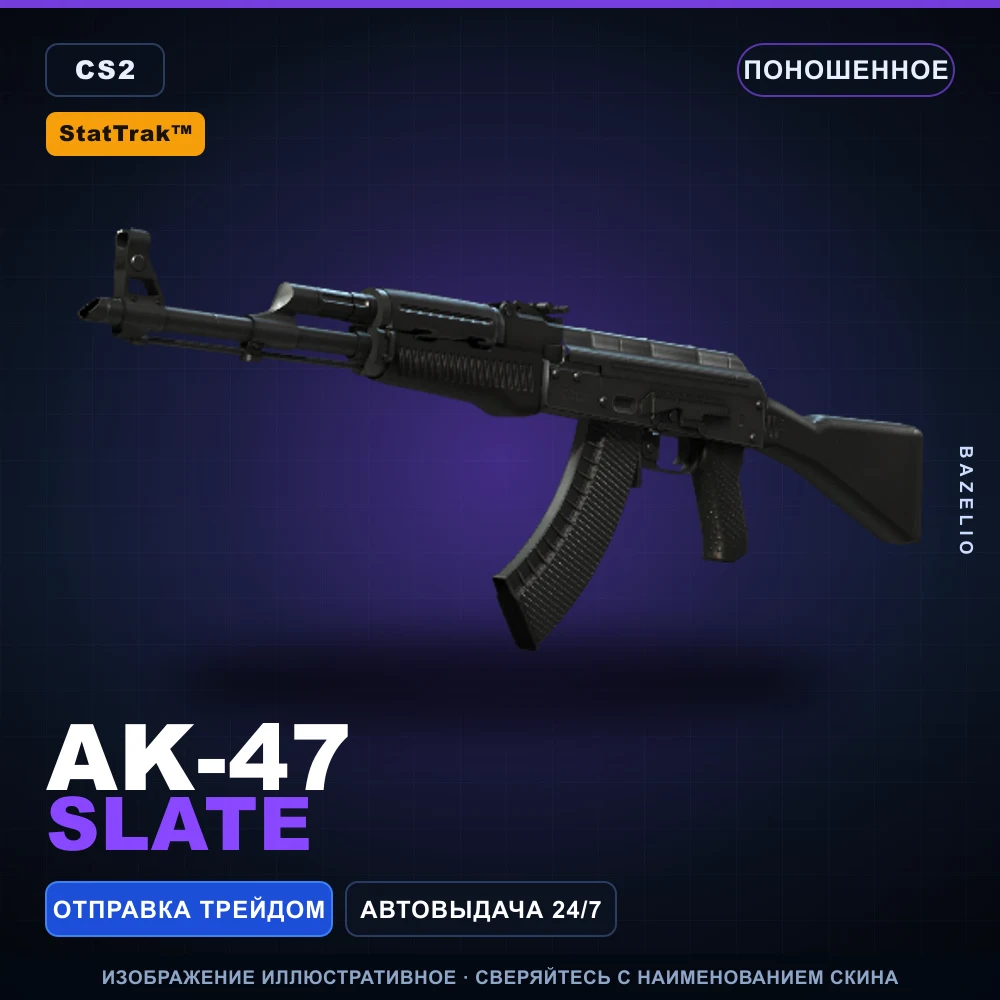 StatTrak™ AK-47 | Slate | Поношенное