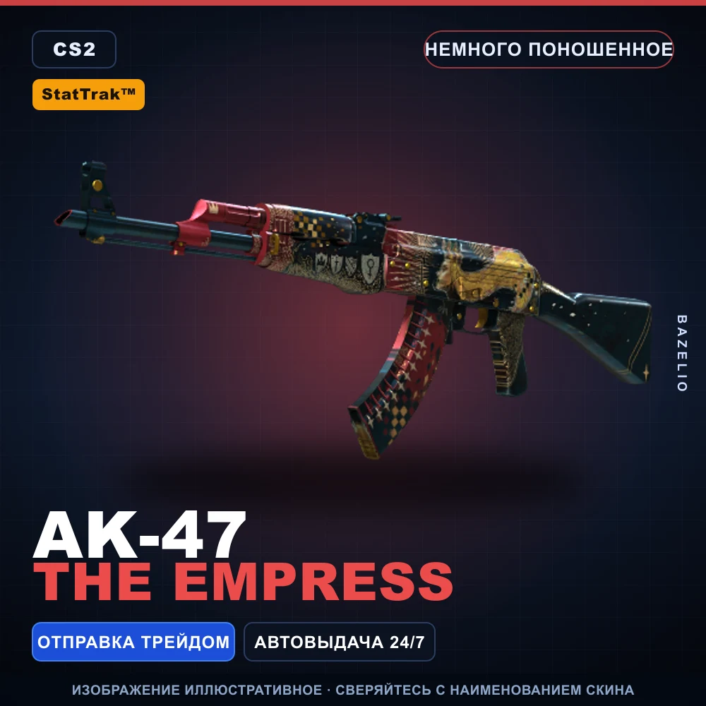 StatTrak™ AK-47 | The Empress | Немного поношенное