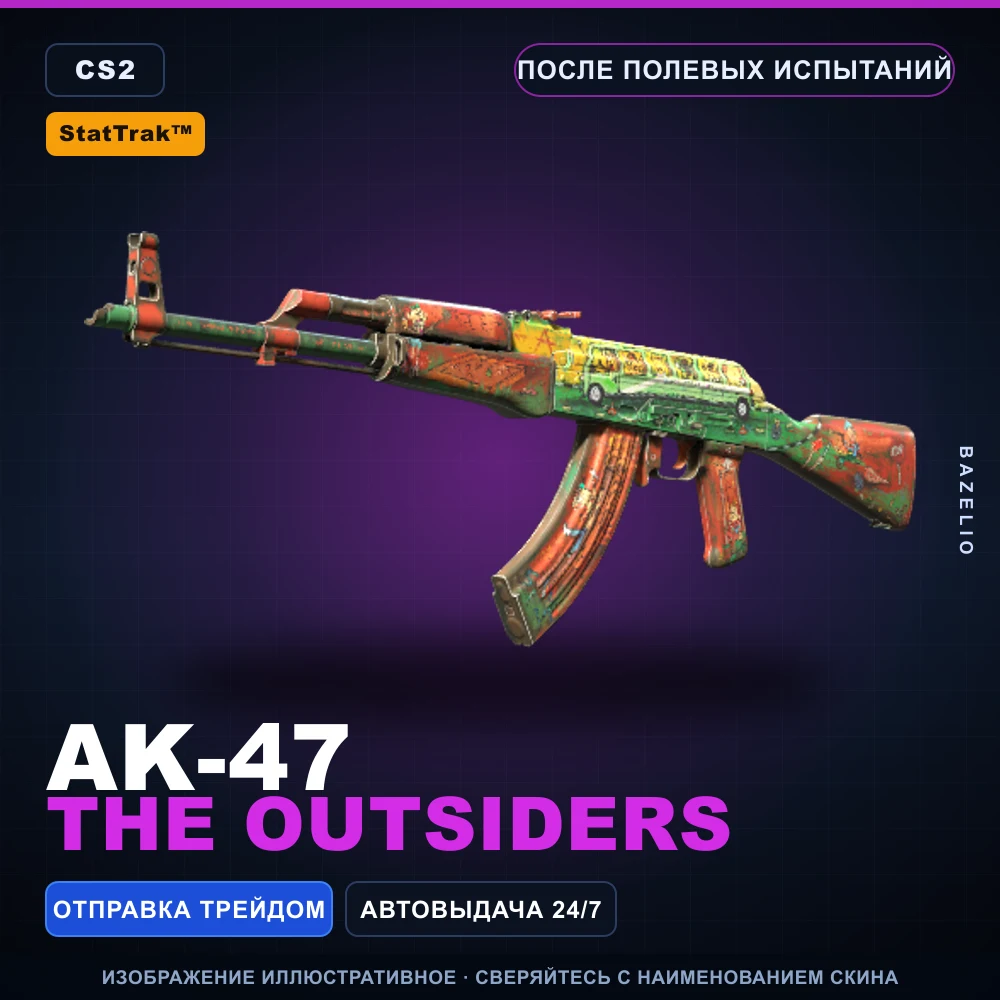 StatTrak™ AK-47 | The Outsiders | После полевых испытаний
