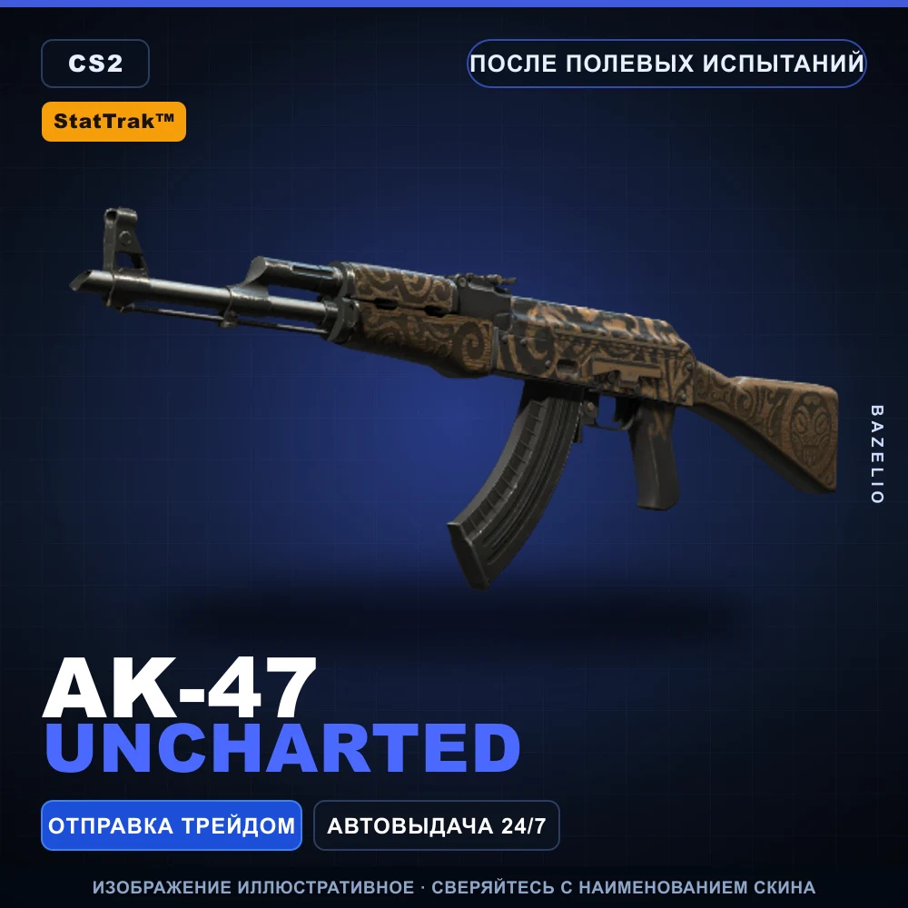 StatTrak™ AK-47 | Uncharted | После полевых испытаний
