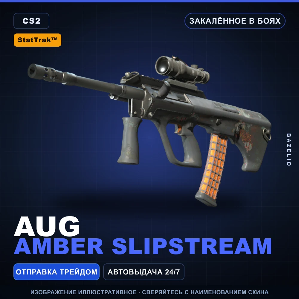 StatTrak™ AUG | Amber Slipstream | Battle-Scarred