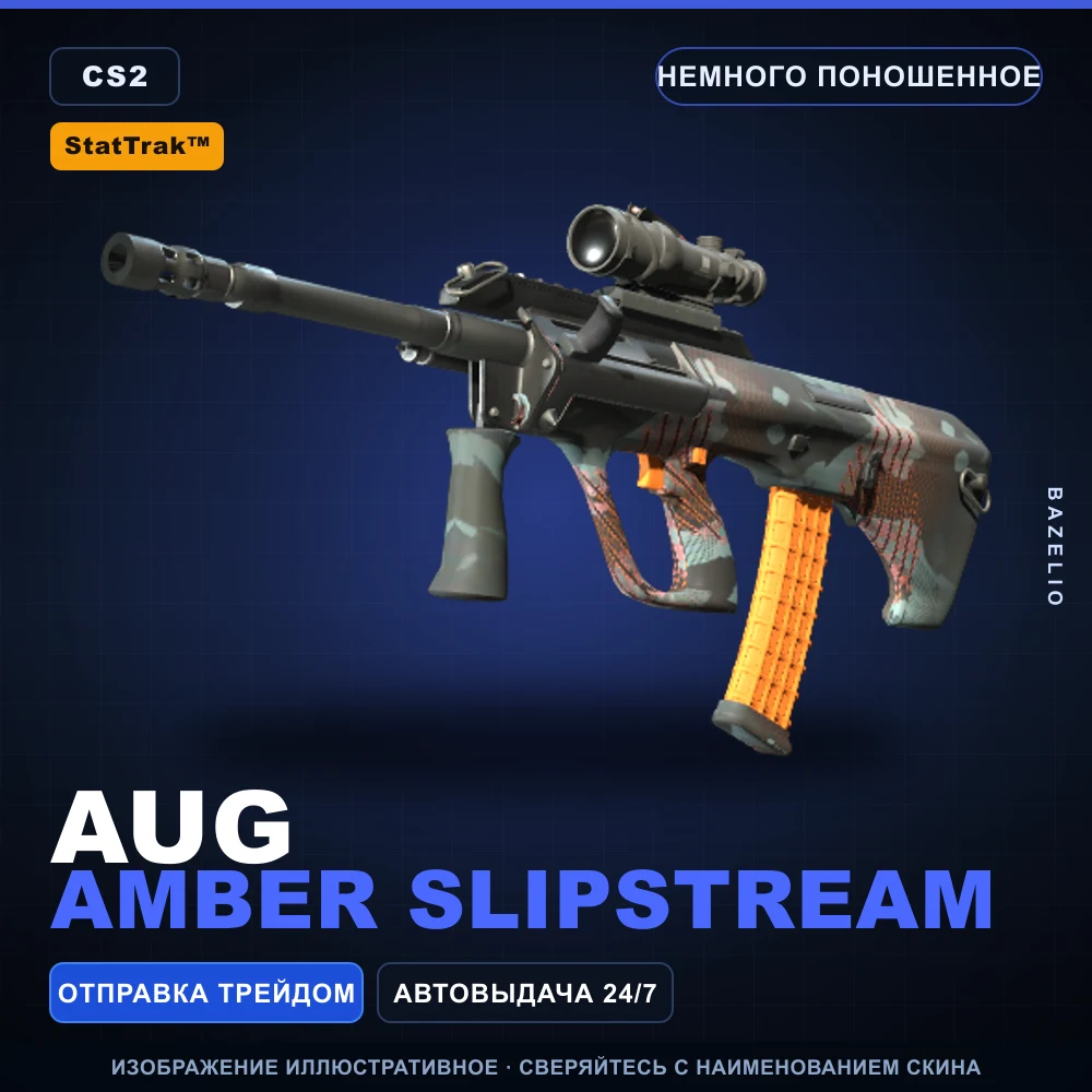 StatTrak™ AUG | Amber Slipstream | Minimal Wear