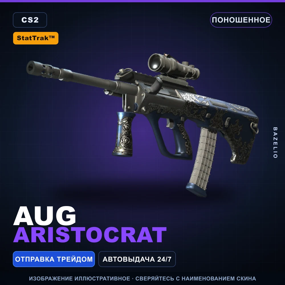 StatTrak™ AUG | Aristocrat | Well-Worn