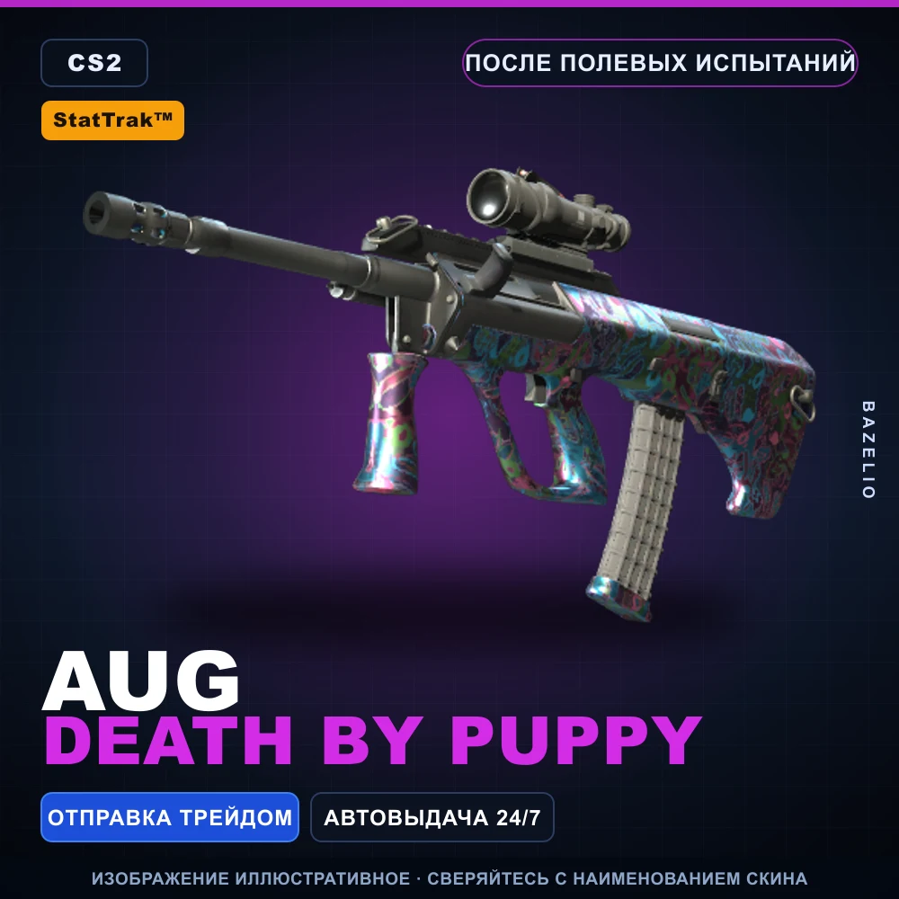 StatTrak™ AUG | Death by Puppy | После полевых испытаний