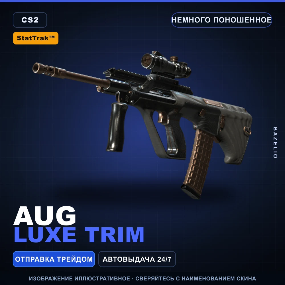StatTrak™ AUG | Luxe Trim | Minimal Wear