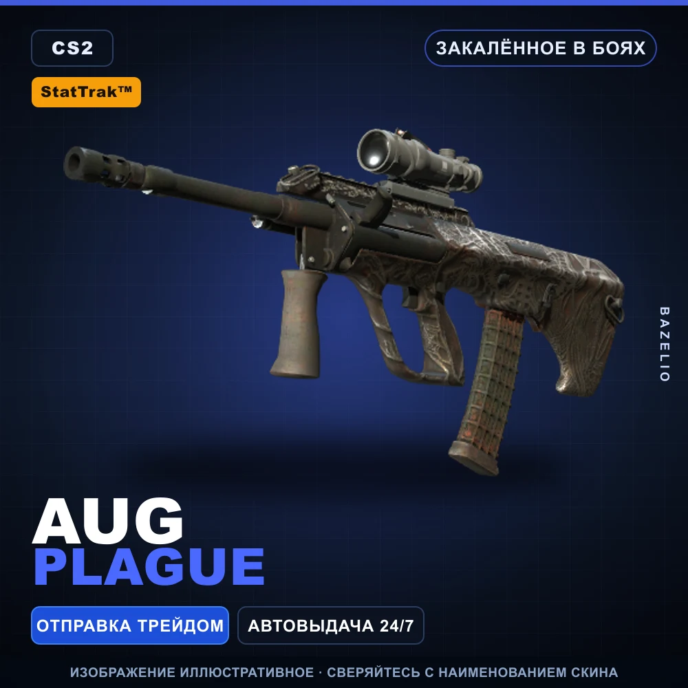 StatTrak™ AUG | Plague | Закаленное в боях