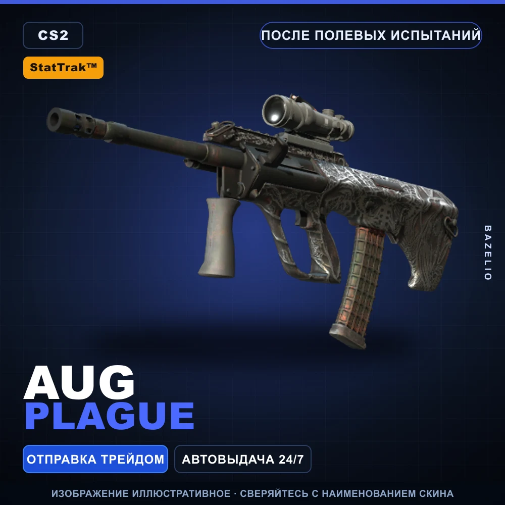 StatTrak™ AUG | Plague | После полевых испытаний
