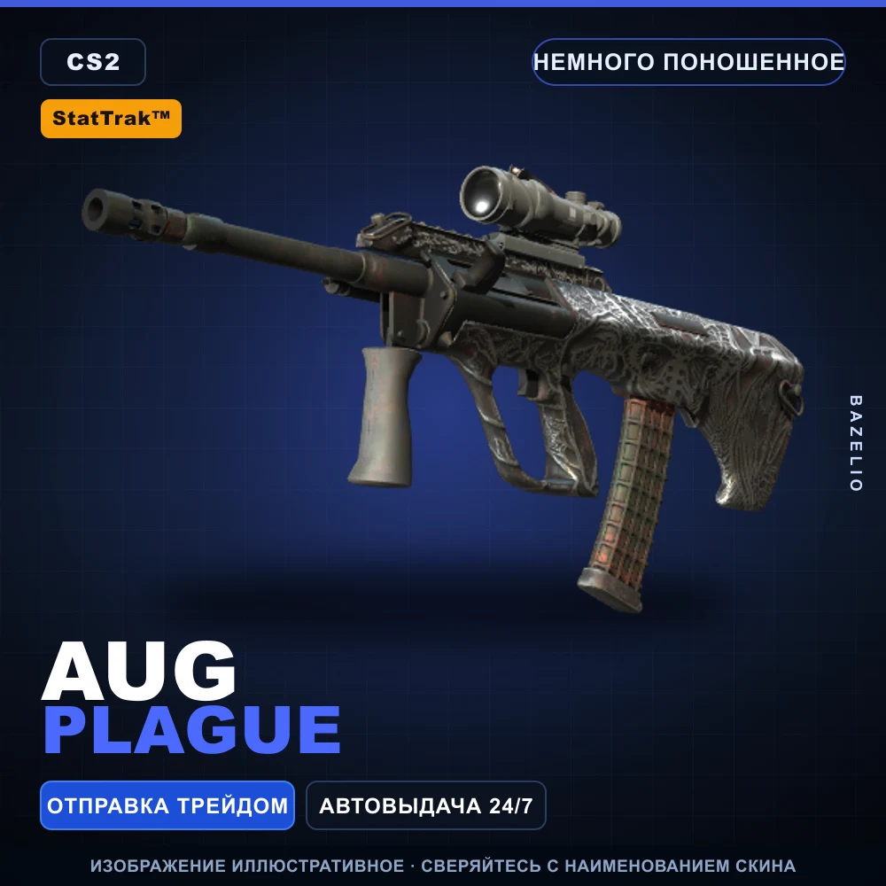 StatTrak™ AUG | Plague | Немного поношенное