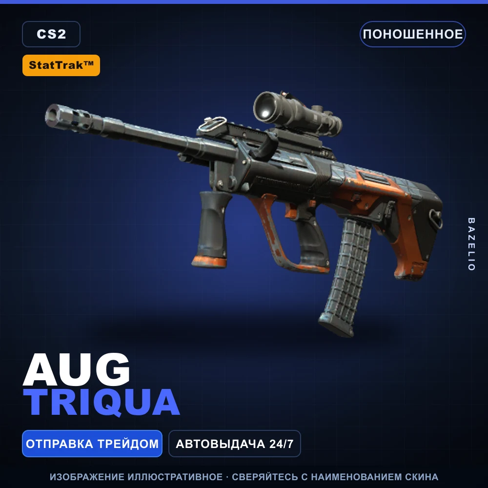 StatTrak™ AUG | Triqua | Поношенное
