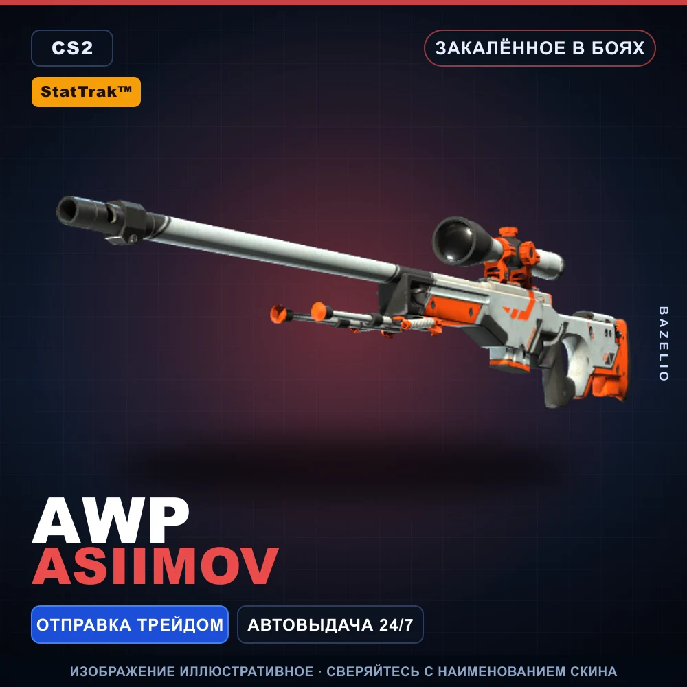StatTrak™ AWP | Asiimov | Battle-Scarred