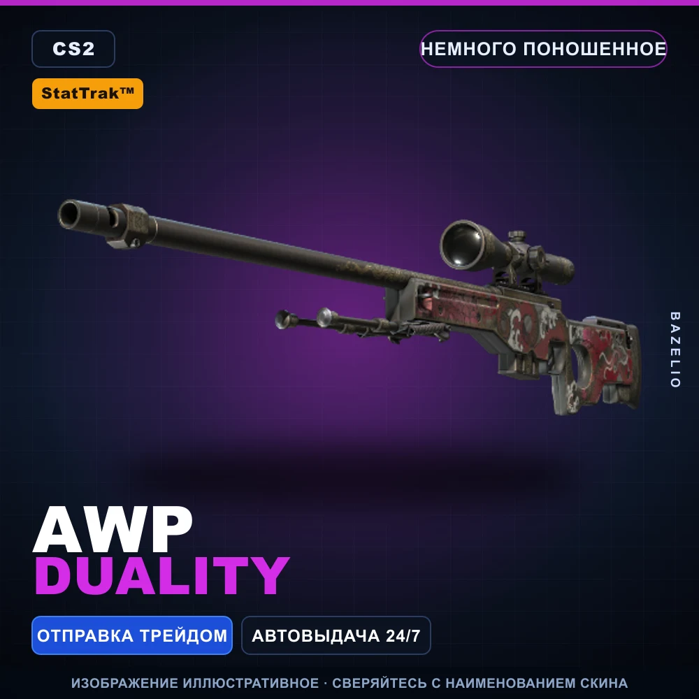StatTrak™ AWP | Duality | Minimal Wear