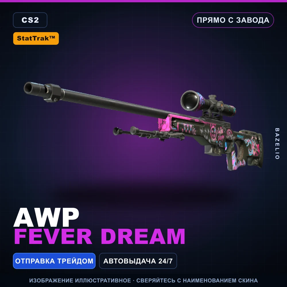StatTrak™ AWP | Fever Dream | Прямо с завода