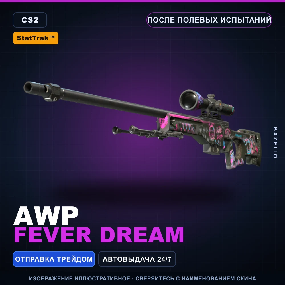 StatTrak™ AWP | Fever Dream | После полевых испытаний