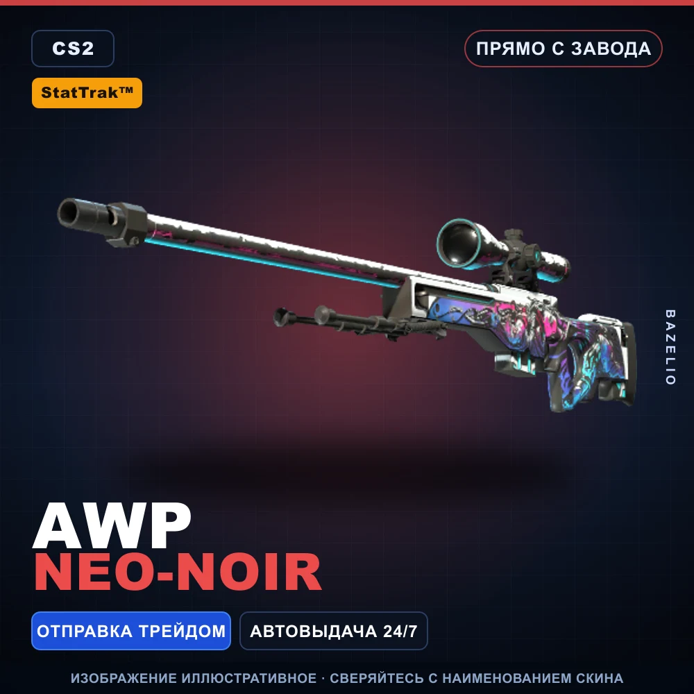 StatTrak™ AWP | Neo-Noir | Factory New