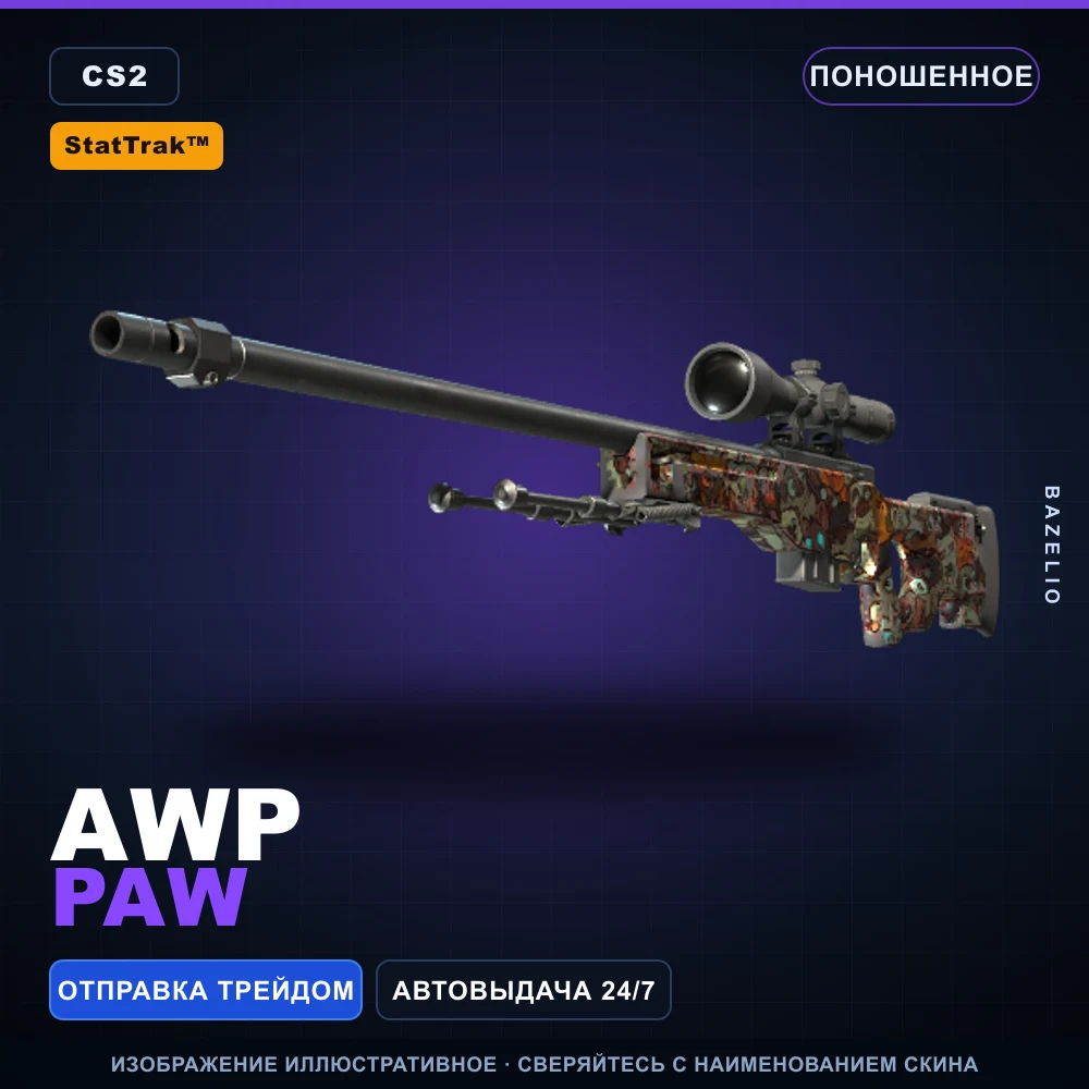 StatTrak™ AWP | PAW | Well-Worn
