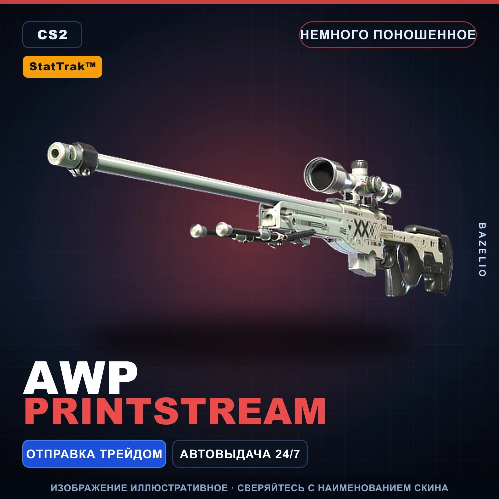 StatTrak™ AWP | Printstream | Немного поношенное
