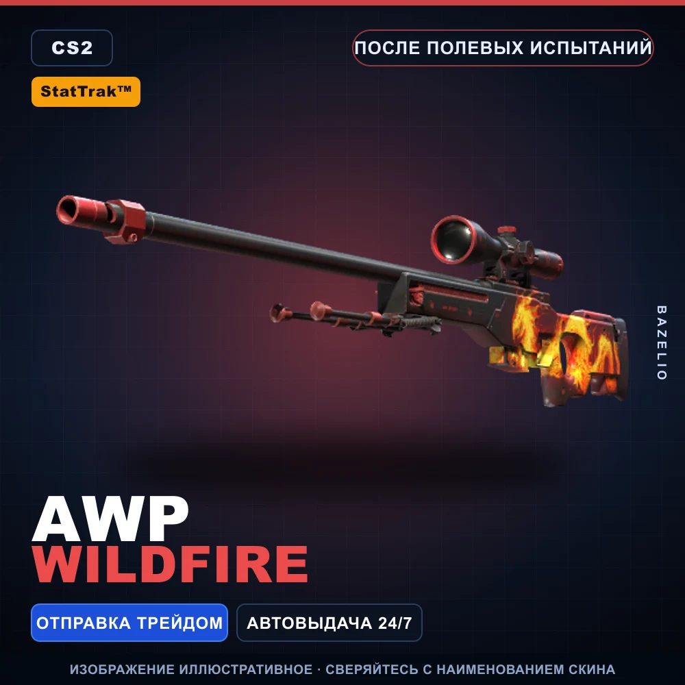 StatTrak™ AWP | Wildfire | Field-Tested