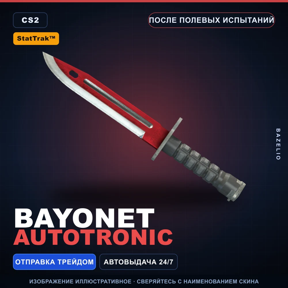 StatTrak™ ★ Bayonet | Autotronic | После полевых испытаний