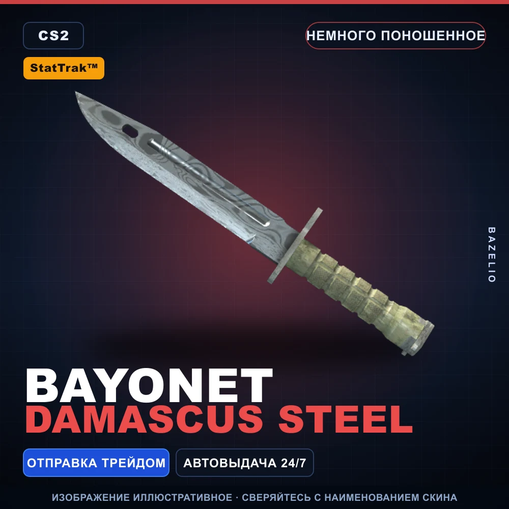 StatTrak™ Bayonet | Damascus Steel | Minimal Wear