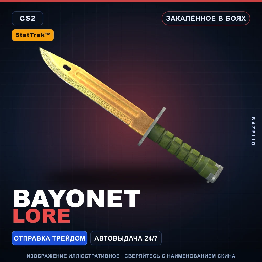 StatTrak™ Bayonet | Lore | Battle-Scarred