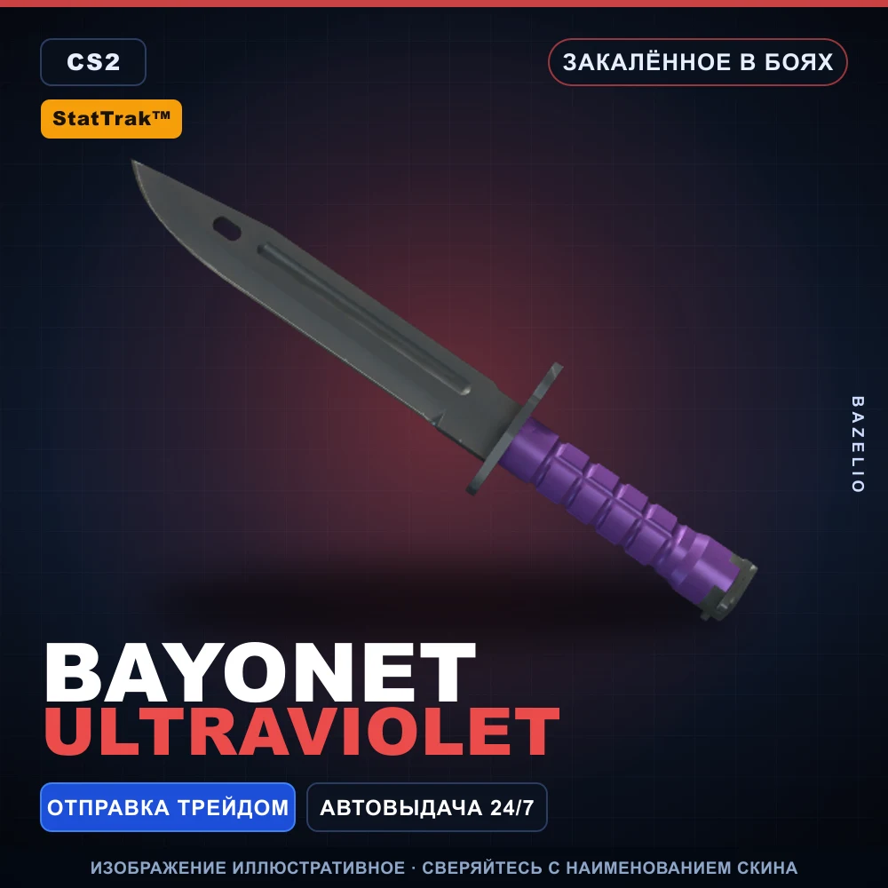 StatTrak™ Bayonet | Ultraviolet | Battle-Scarred
