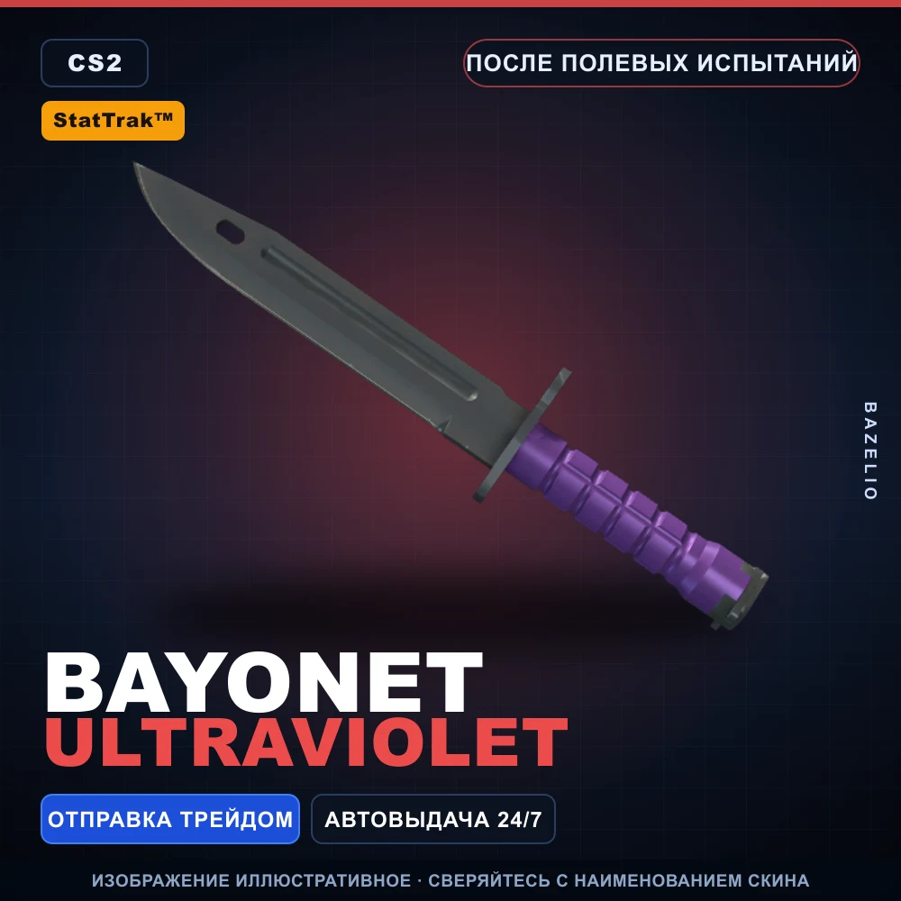 StatTrak™ Bayonet | Ultraviolet | Field-Tested