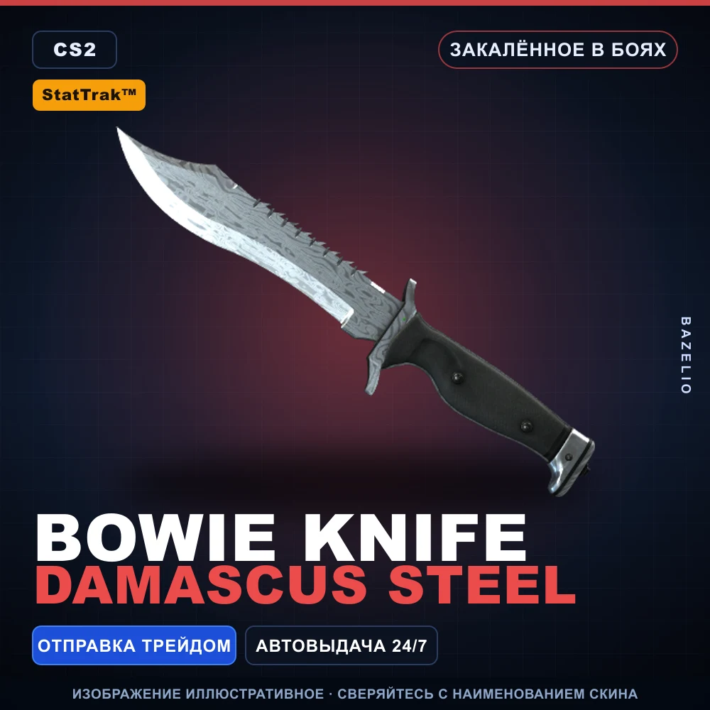 StatTrak™ Bowie Knife | Damascus Steel | Battle-Scarred