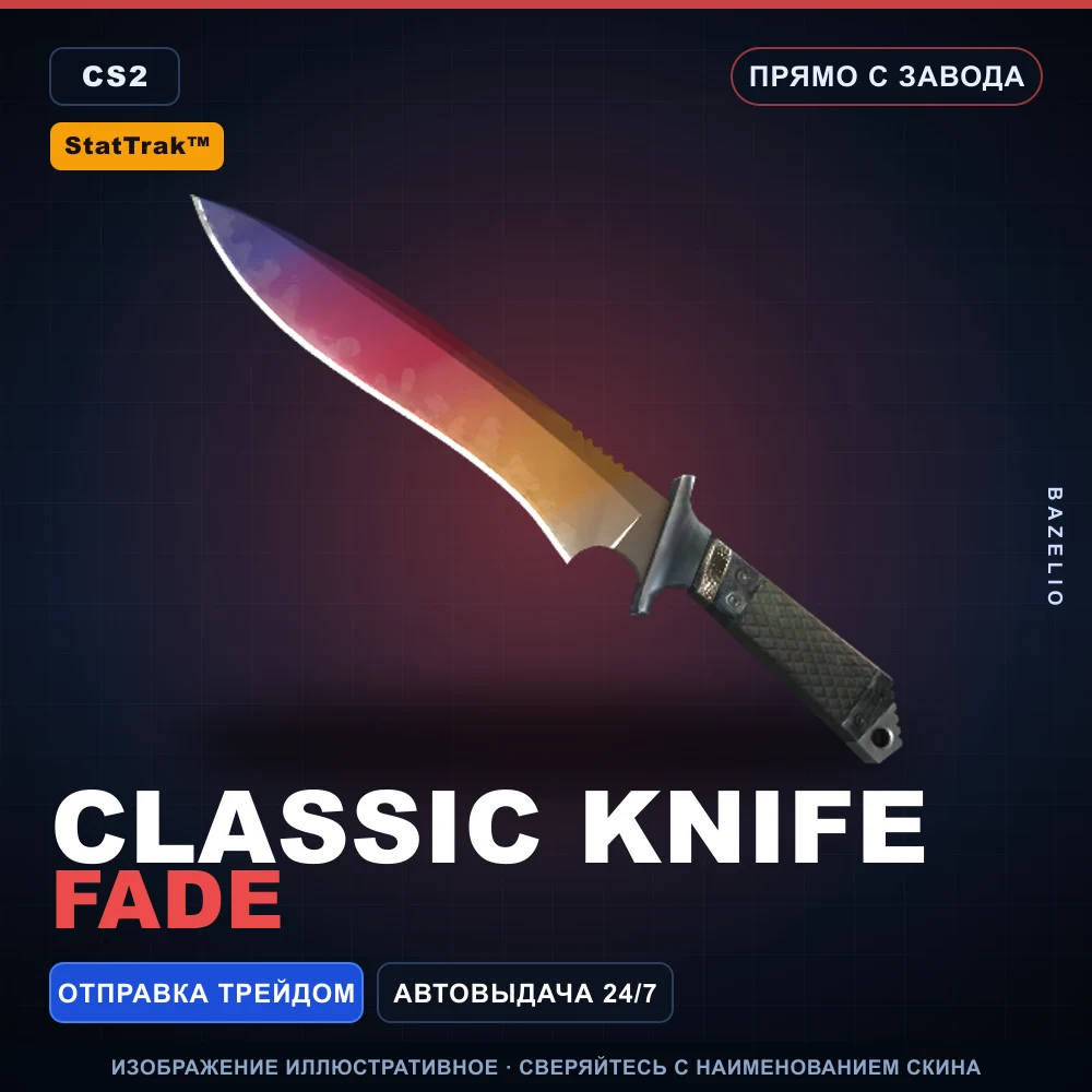 StatTrak™ Classic Knife | Fade | Factory New