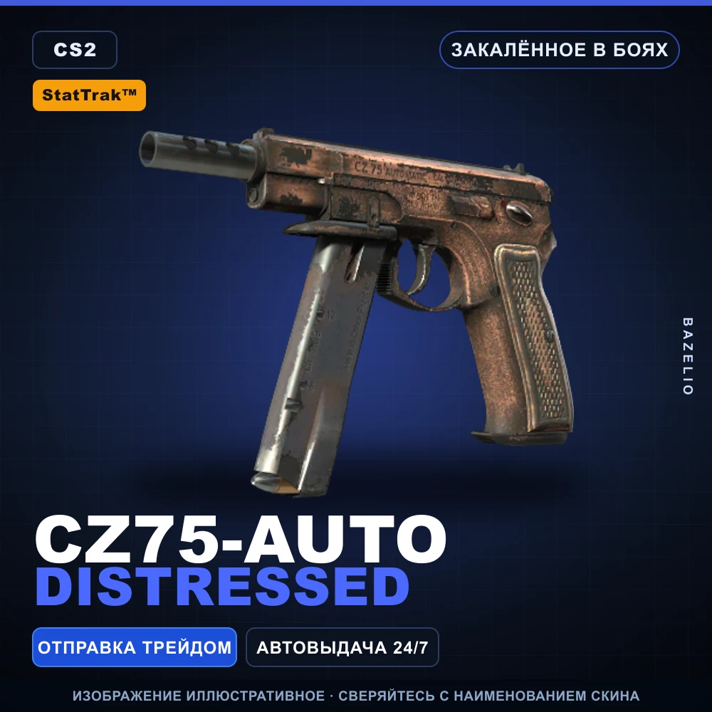 StatTrak™ CZ75-Auto | Distressed | Battle-Scarred