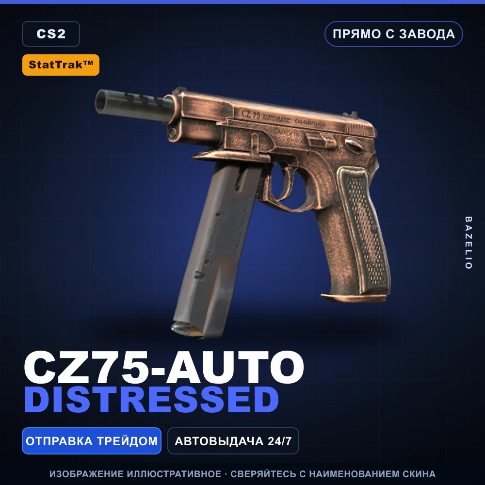StatTrak™ CZ75-Auto | Distressed | Factory New