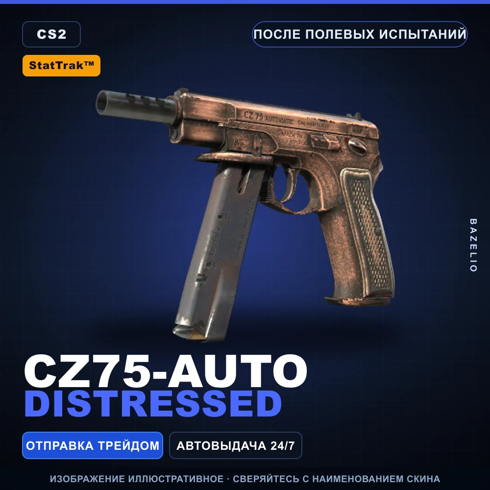 StatTrak™ CZ75-Auto | Distressed | Field-Tested