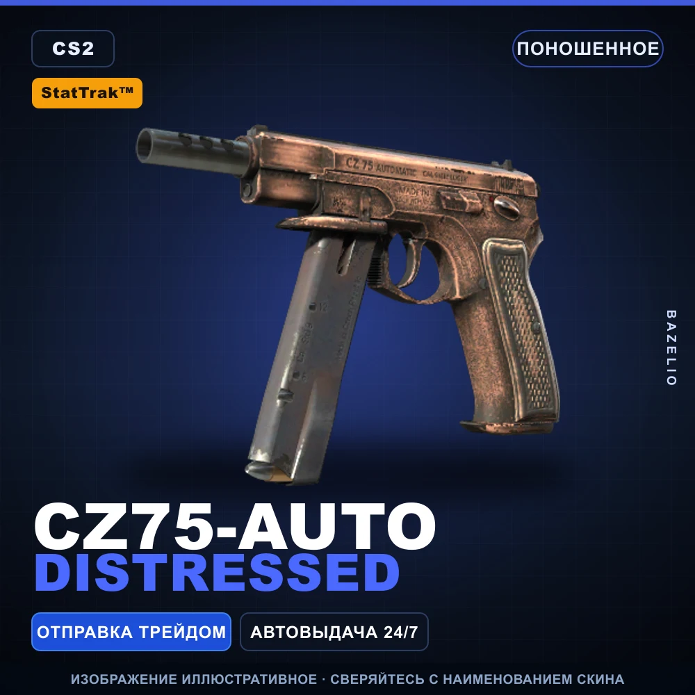 StatTrak™ CZ75-Auto | Distressed | Well-Worn