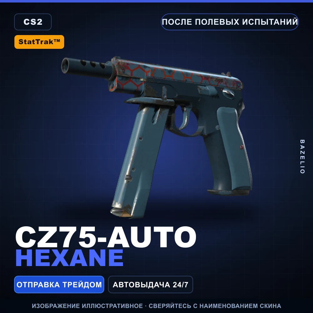 StatTrak™ CZ75-Auto | Hexane | Field-Tested