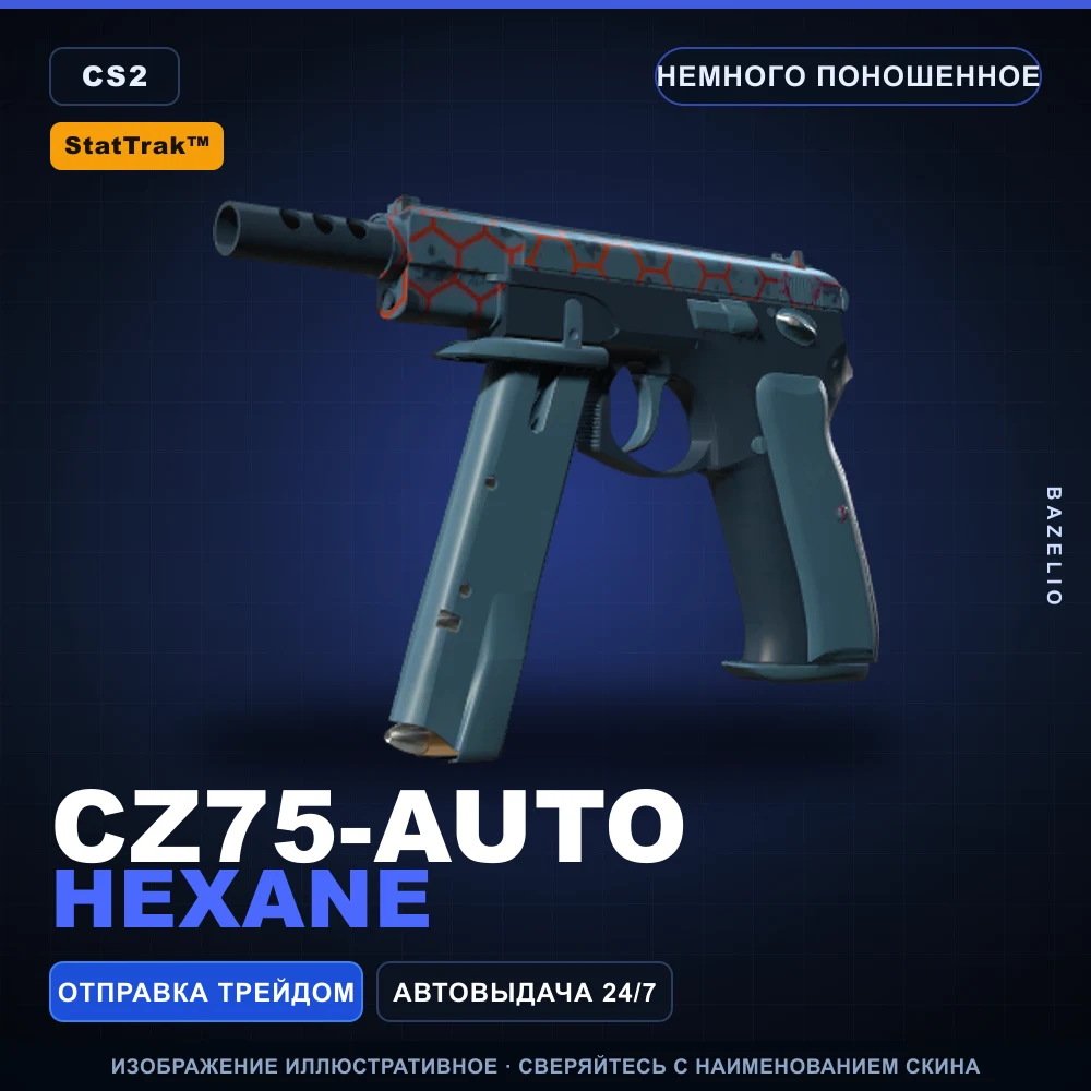 StatTrak™ CZ75-Auto | Hexane | Немного поношенное