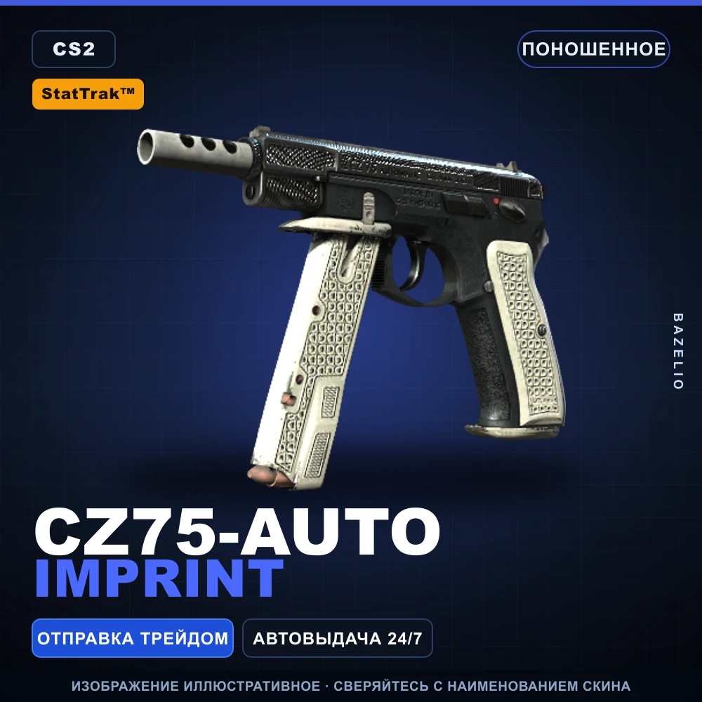 StatTrak™ CZ75-Auto | Imprint | Well-Worn