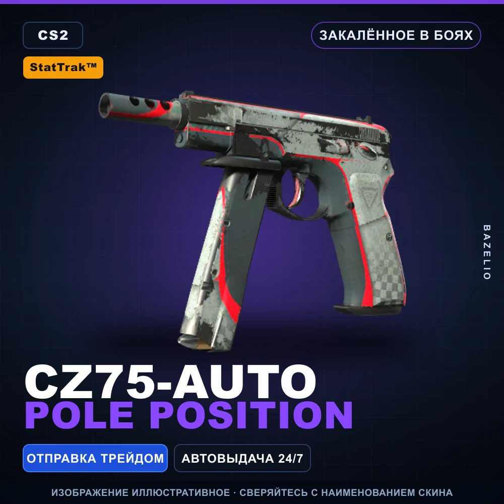 StatTrak™ CZ75-Auto | Pole Position | Battle-Scarred