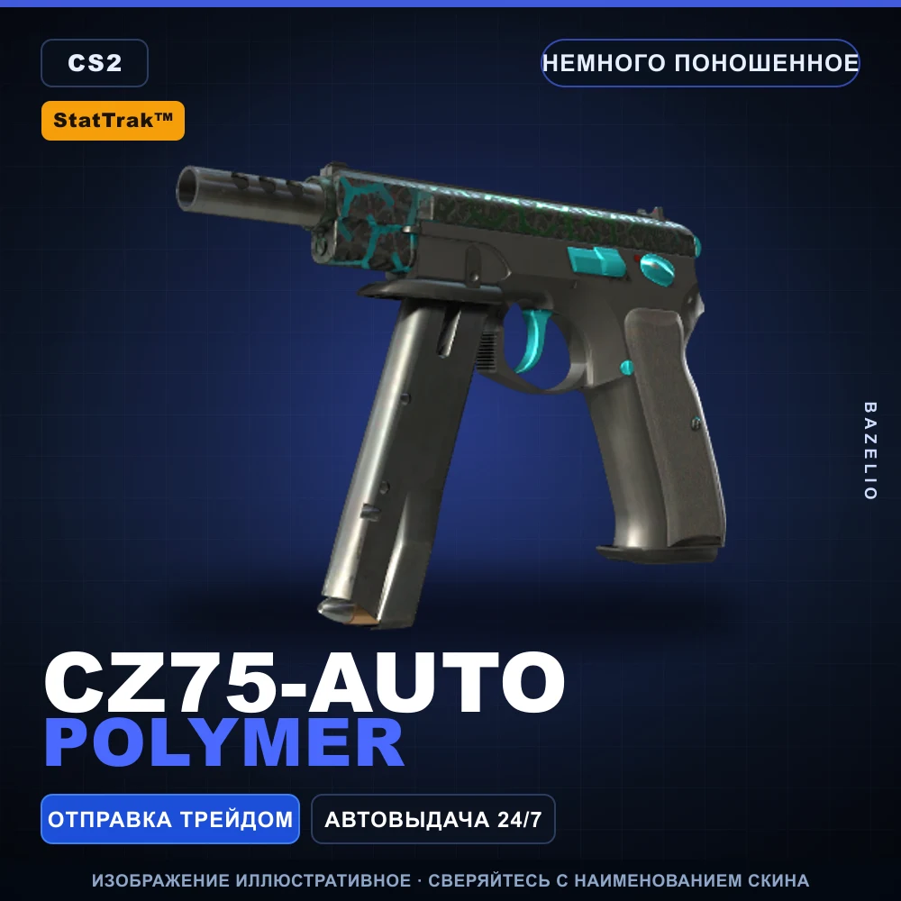 StatTrak™ CZ75-Auto | Polymer | Minimal Wear