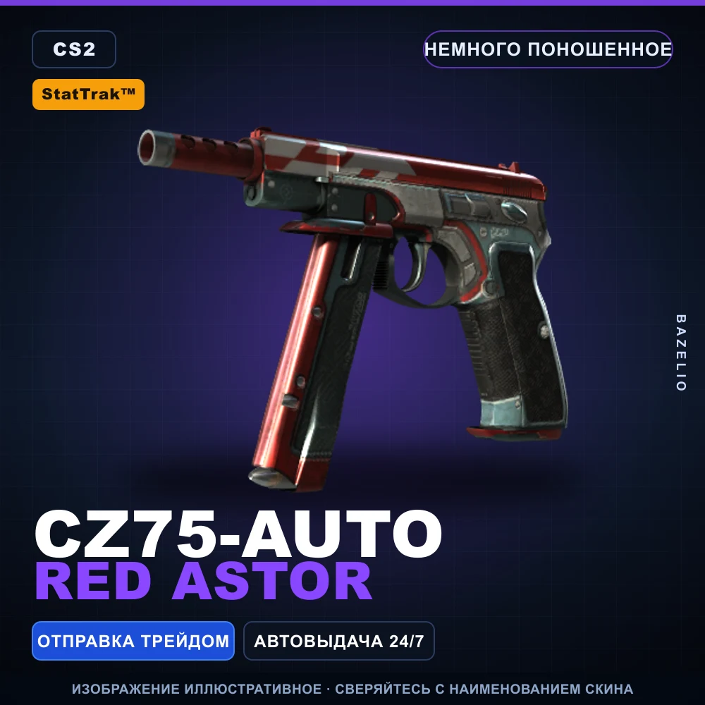 StatTrak™ CZ75-Auto | Red Astor | Немного поношенное