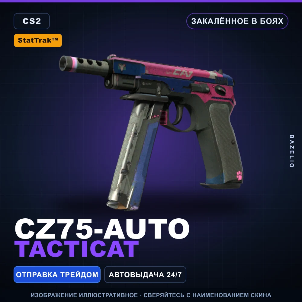 StatTrak™ CZ75-Auto | Tacticat | Battle-Scarred
