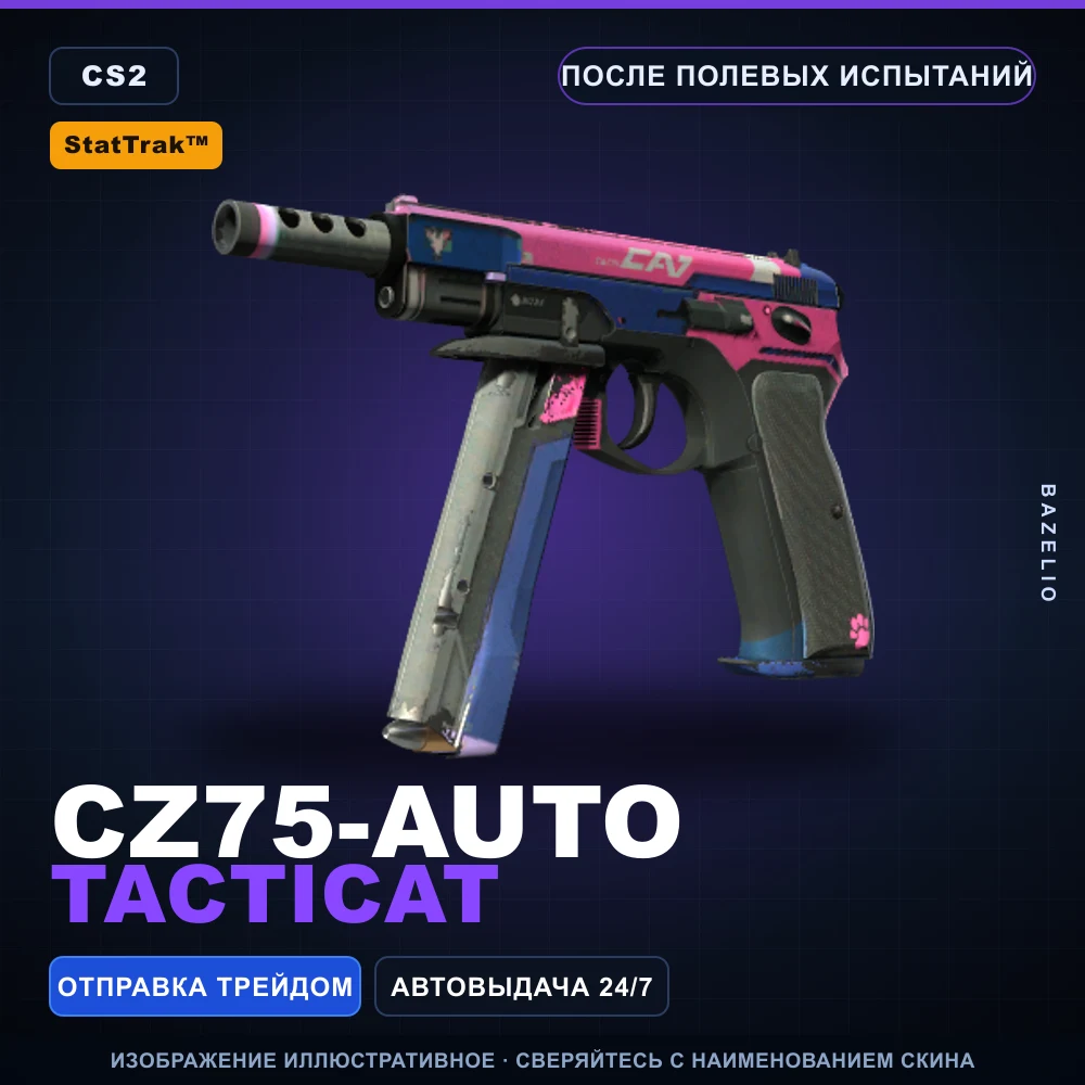StatTrak™ CZ75-Auto | Tacticat | Field-Tested