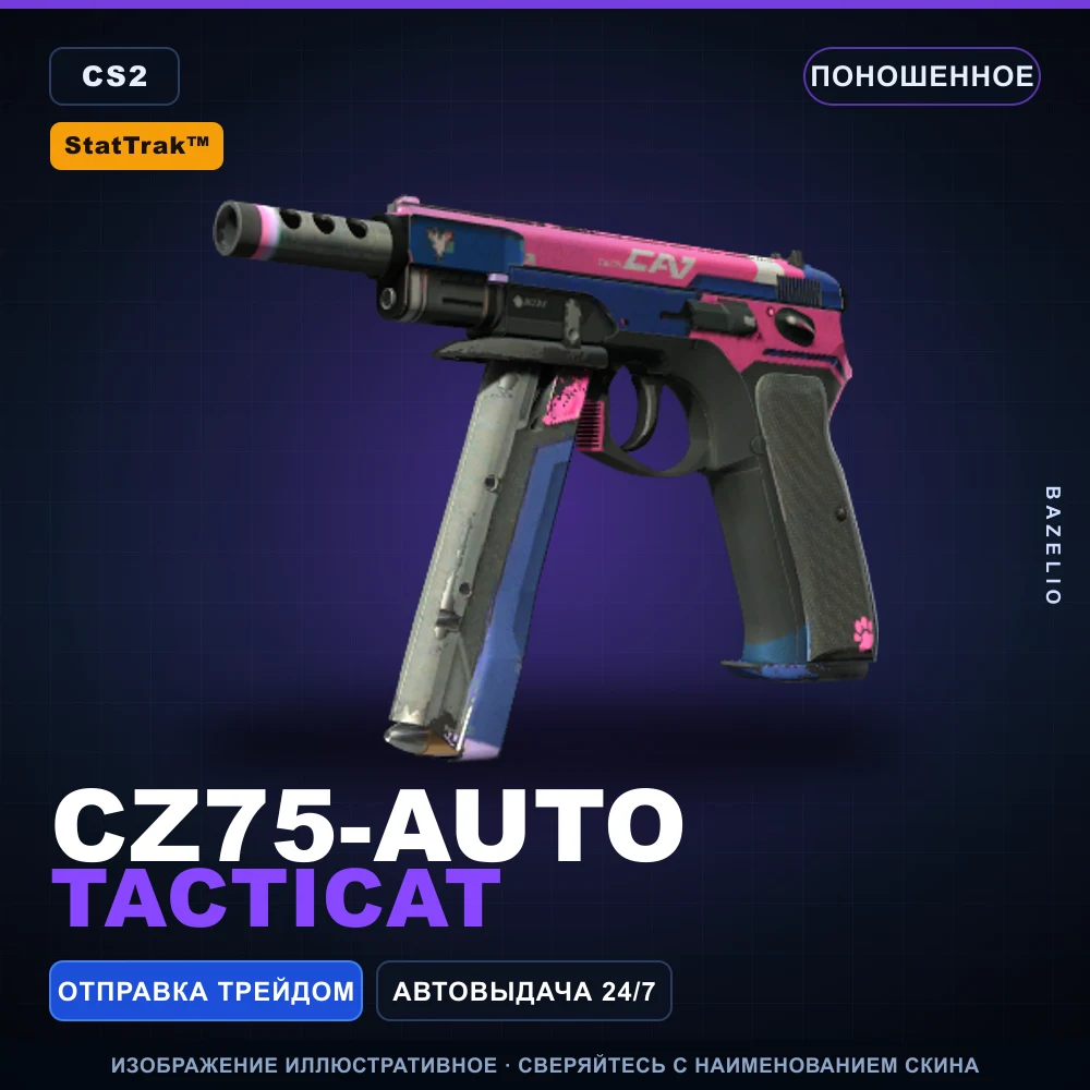 StatTrak™ CZ75-Auto | Tacticat | Поношенное