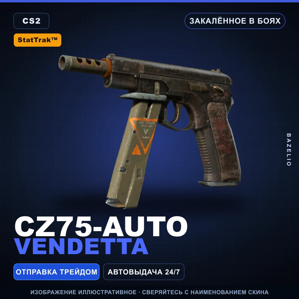 StatTrak™ CZ75-Auto | Vendetta | Battle-Scarred