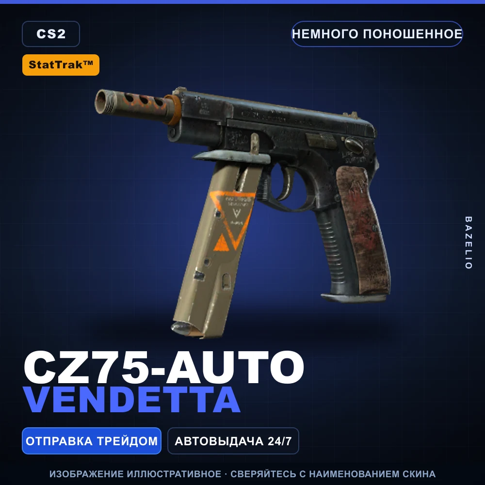 StatTrak™ CZ75-Auto | Vendetta | Немного поношенное